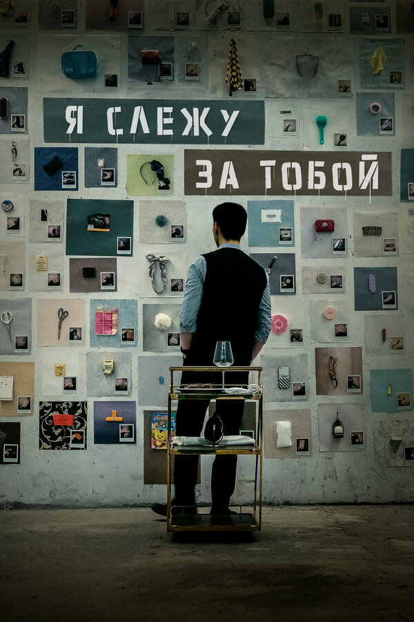 Постер фильма
